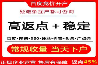 百度竞价广告收费标准及案例分析